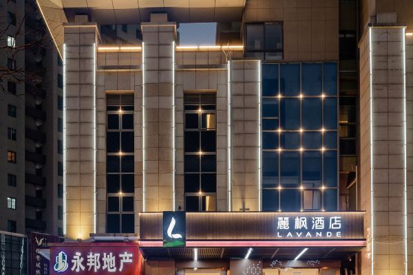 麗楓酒店(鎮(zhèn)江火車站萬(wàn)達(dá)廣場(chǎng)店)