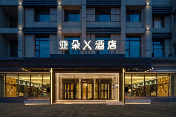 烏魯木齊鐵路局衛(wèi)星廣場(chǎng)亞朵X酒店
