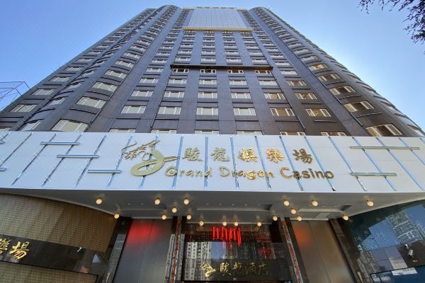 澳門(mén)駿龍酒店