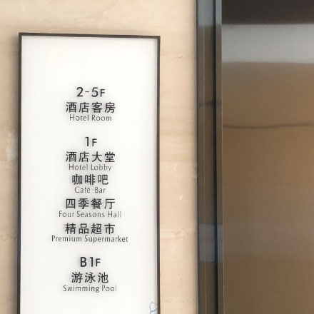 按鍵設計-酒店按鍵品牌vi設計