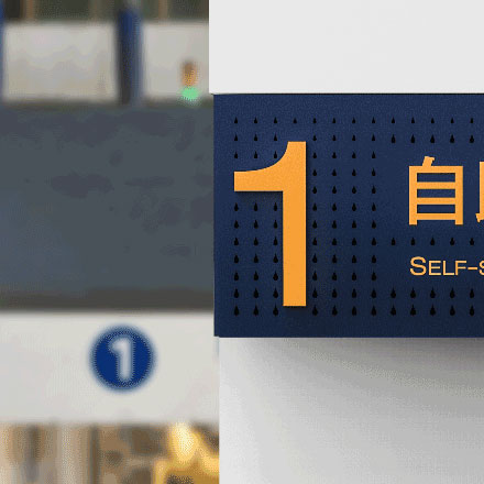 公路涵洞設計細則-酒店公路涵洞品牌vi設計細則