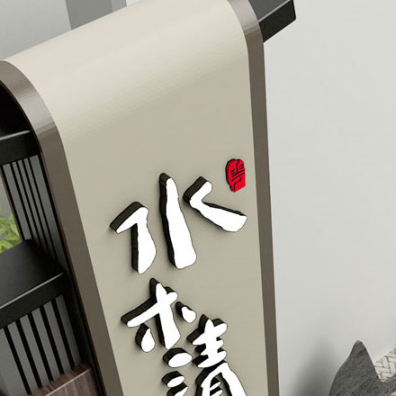 小小的船板書設計-酒店小小的船板書品牌vi設計