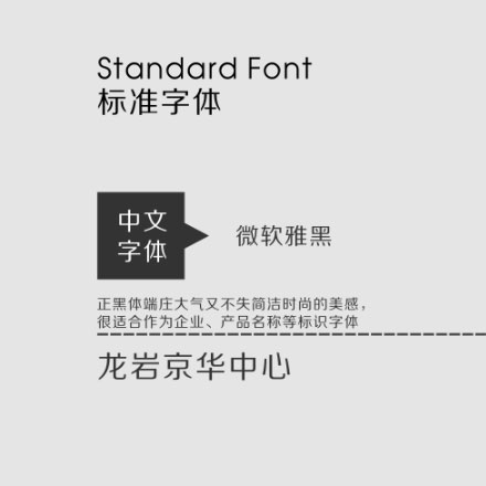 施工設(shè)計方案-酒店施工品牌vi設(shè)計方案