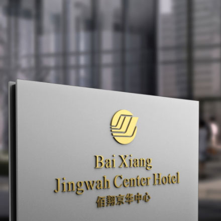 加油站設計-酒店加油站品牌vi設計