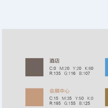 設計輸入-酒店品牌vi設計輸入