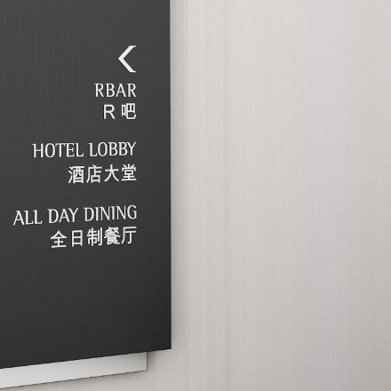 花鏡設(shè)計-酒店花鏡品牌vi設(shè)計