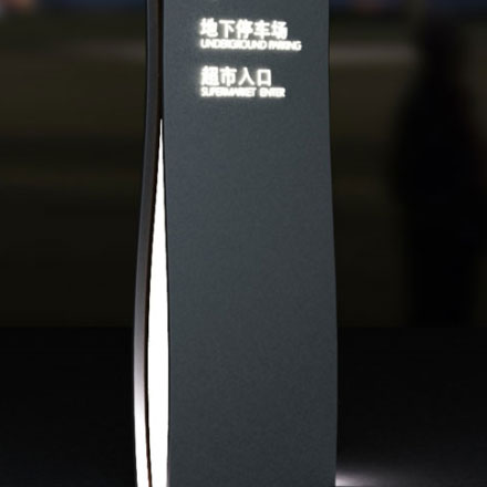 酒店標(biāo)識(shí)設(shè)計(jì)公司作品案例展示